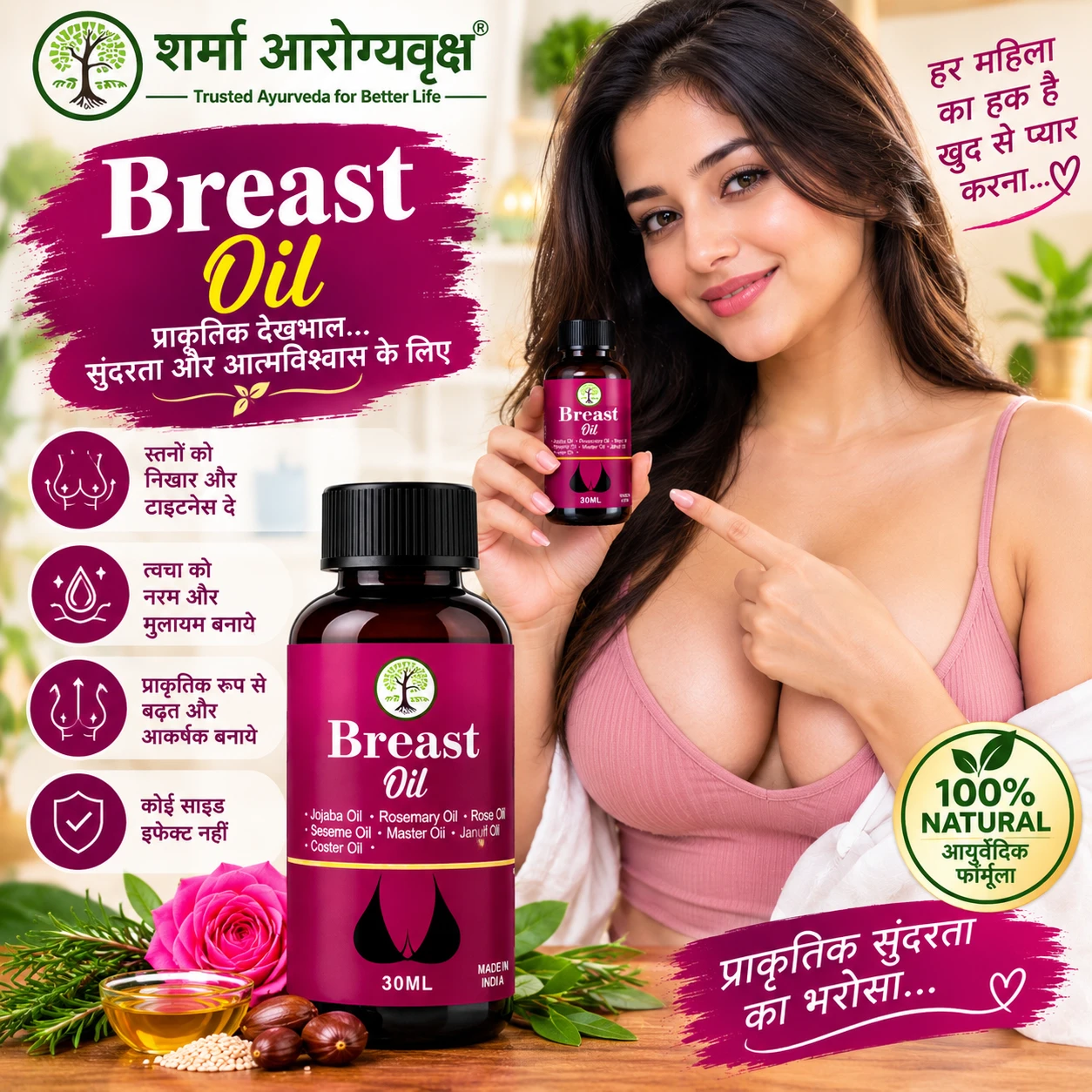Breast oil