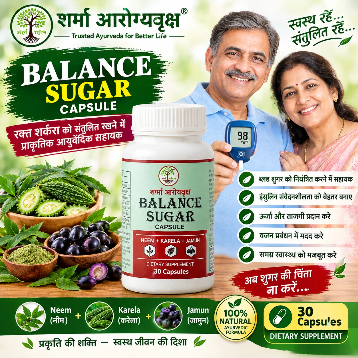 Balance sugar capsules view 3