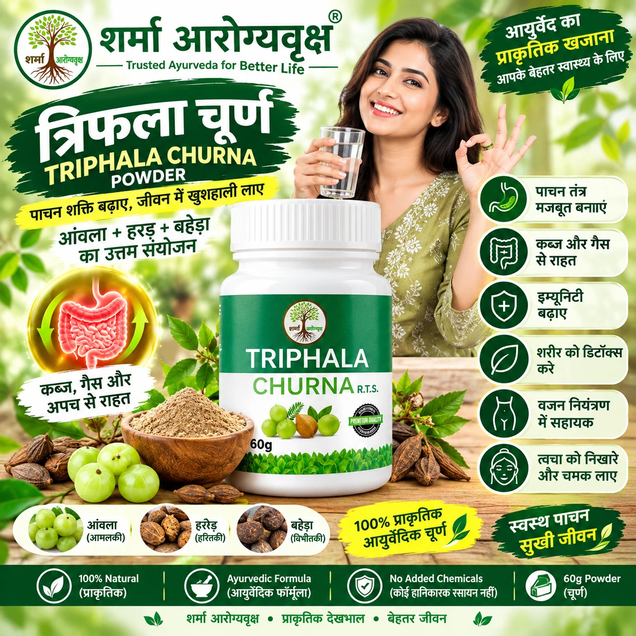 Triphala churna powder view 3