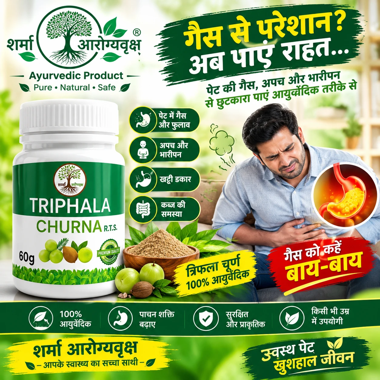Triphala churna powder view 2