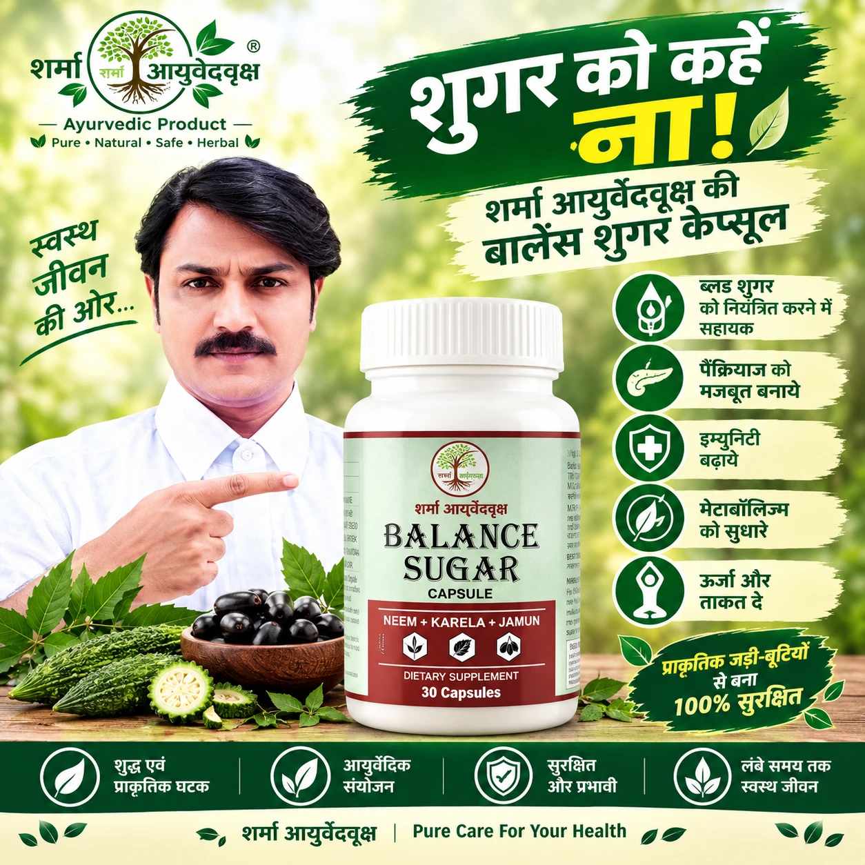 Balance sugar capsules view 2