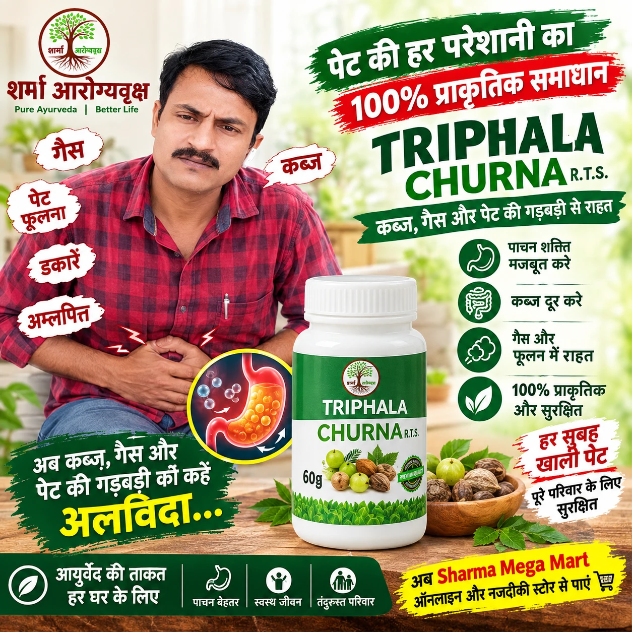 Triphala churna powder
