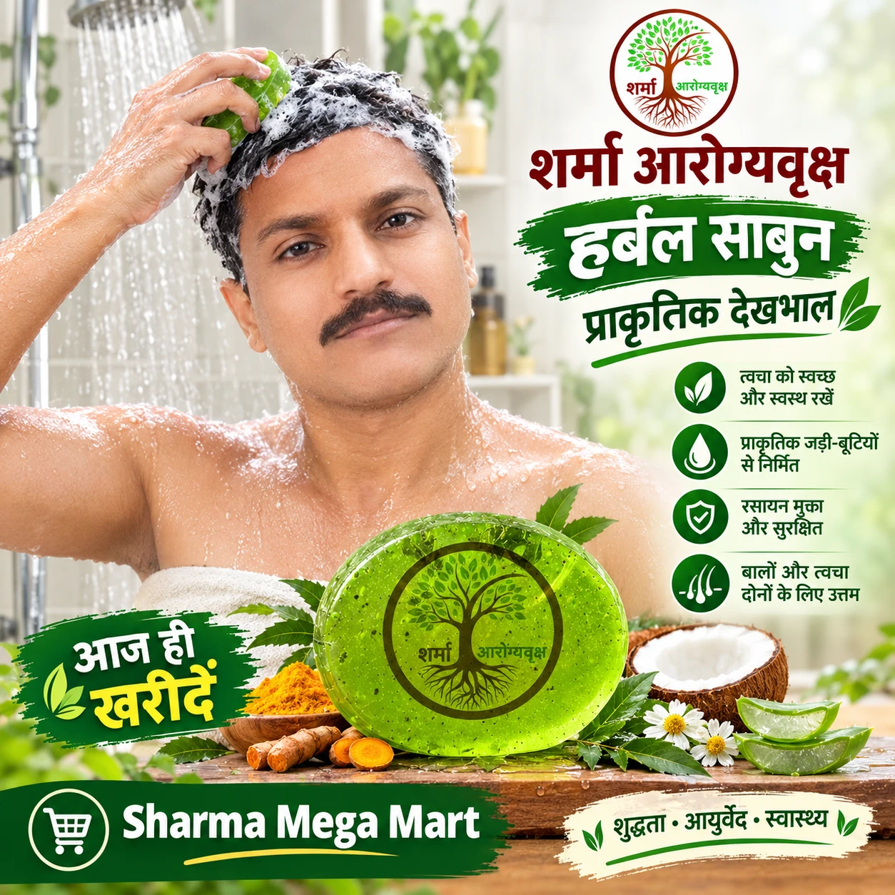 Neem alovera soap
