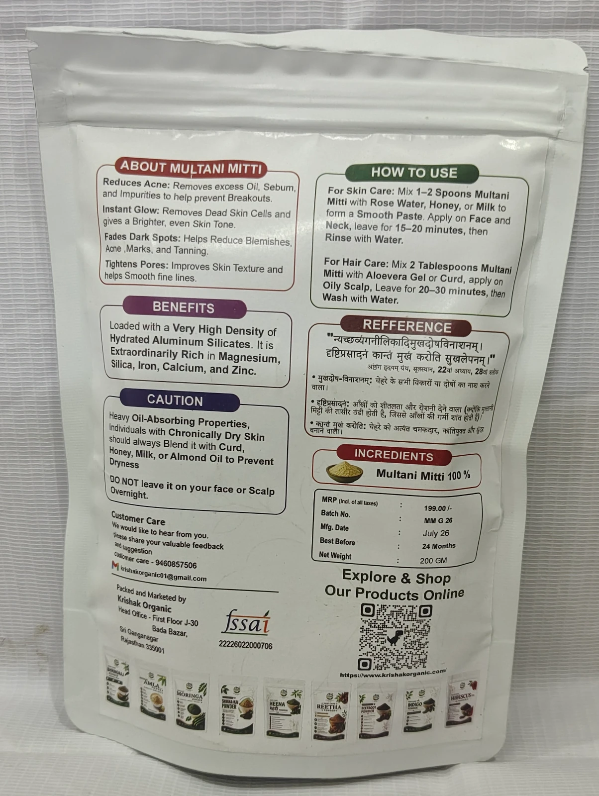 Krishak Organic Multani Mitti Powder view 6